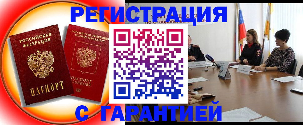 миграционный учет в Абдулино