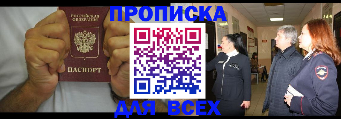 временная регистрация госуслуги в Абдулино