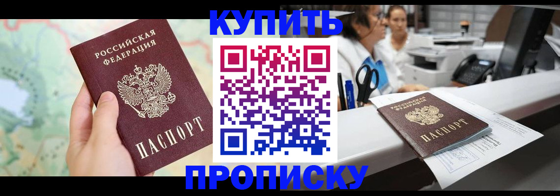 временная регистрация в Абдулино