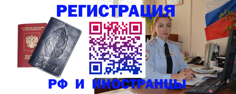 временная регистрация поиск в Абдулино