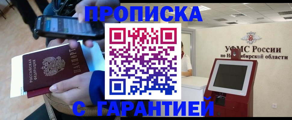 прописка ребенка в Абдулино