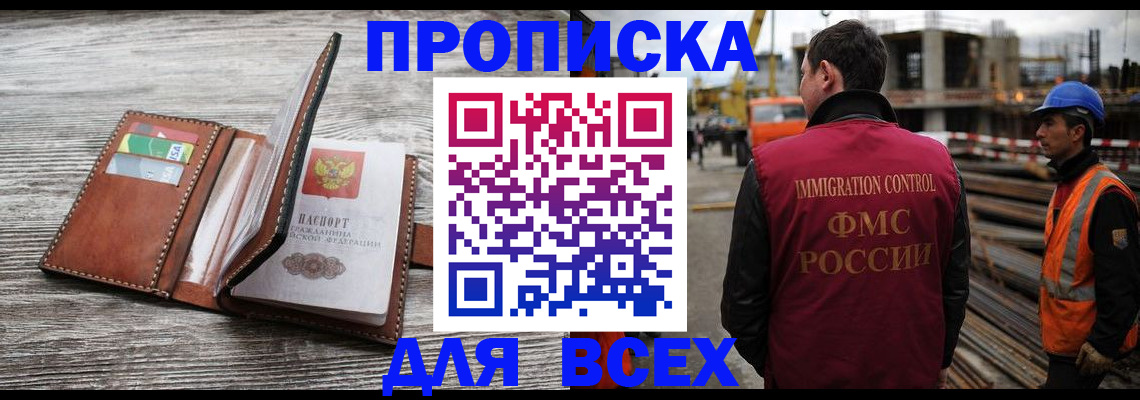 прописка ребенка в Абдулино